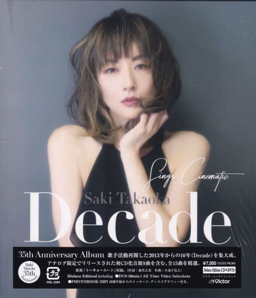 Decade -Sings Cinematic- 写真